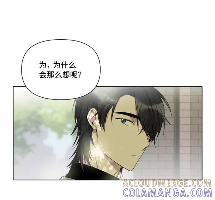 《旧书店里的鬼怪》第9话 第55页