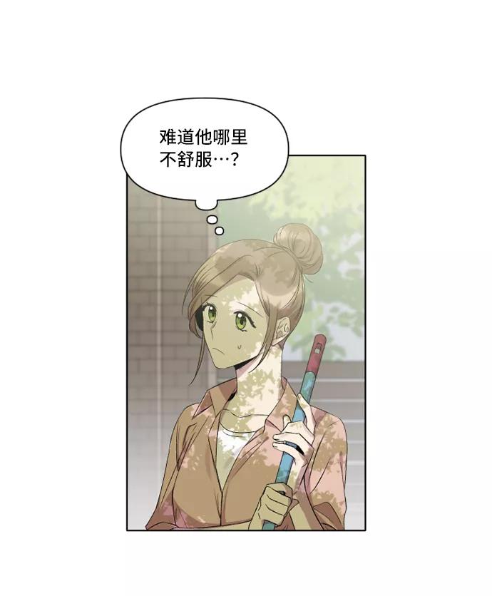 《旧书店里的鬼怪》第9话 第32页