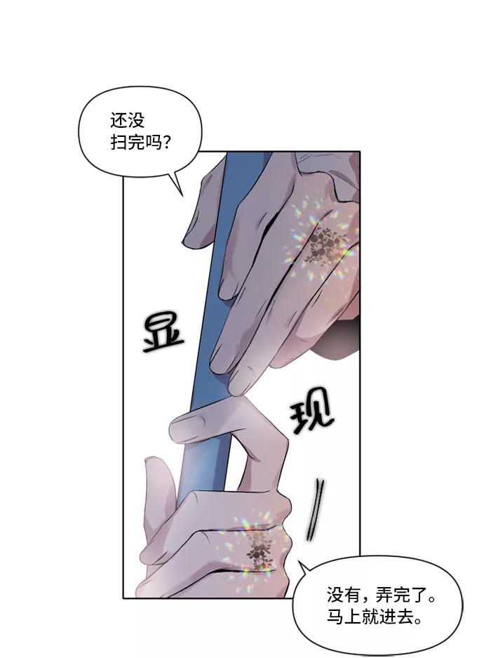 《旧书店里的鬼怪》第9话 第48页