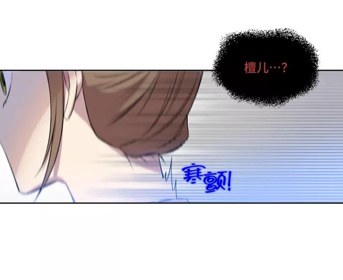 《旧书店里的鬼怪》第9话 第35页