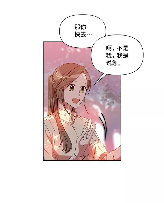 《旧书店里的鬼怪》第9话 第12页