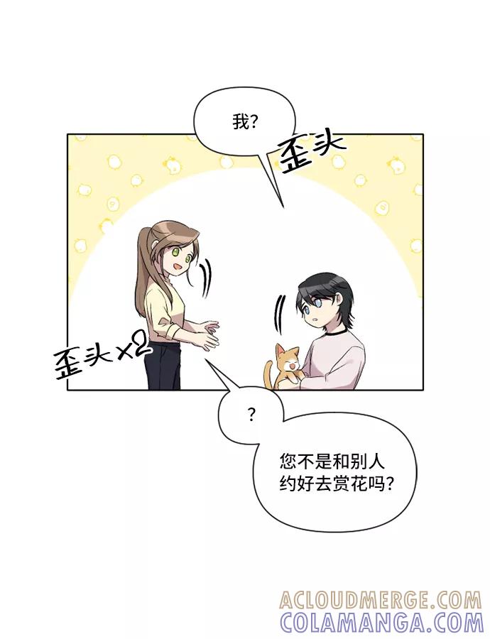 《旧书店里的鬼怪》第9话 第13页