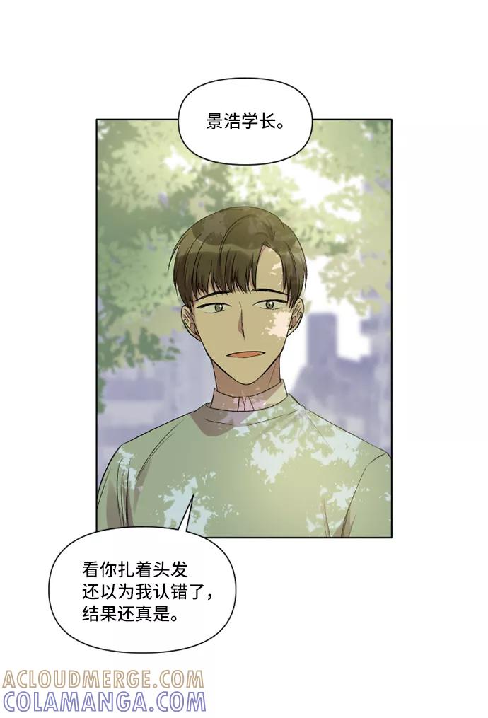 《旧书店里的鬼怪》第9话 第40页