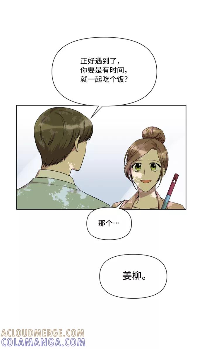 《旧书店里的鬼怪》第9话 第43页
