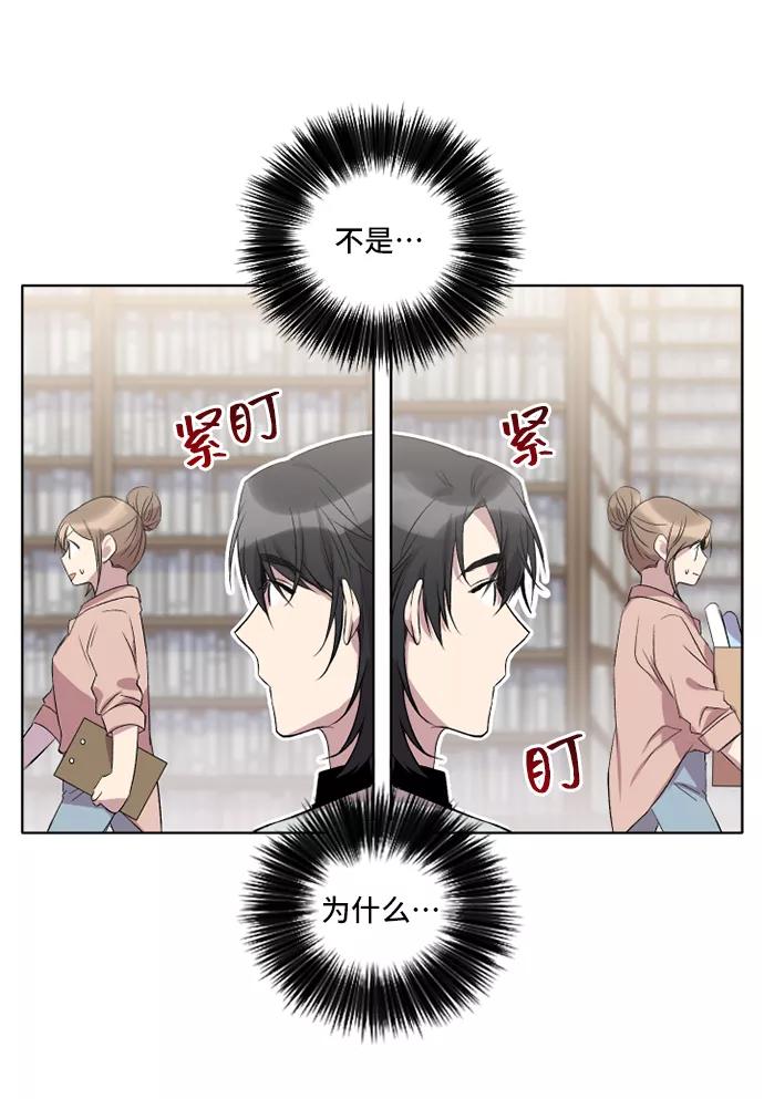 《旧书店里的鬼怪》第9话 第21页