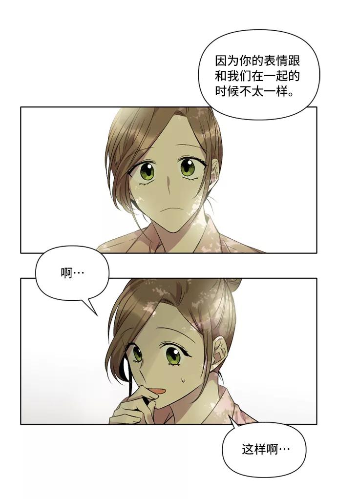 《旧书店里的鬼怪》第9话 第56页