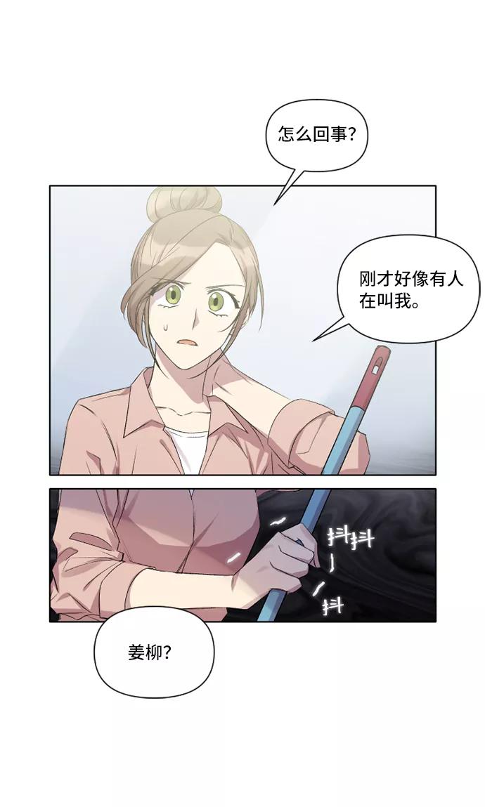 《旧书店里的鬼怪》第9话 第38页