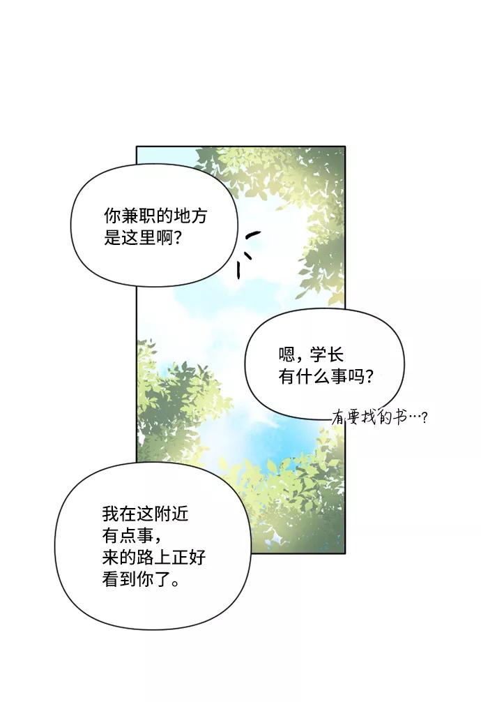 《旧书店里的鬼怪》第9话 第41页