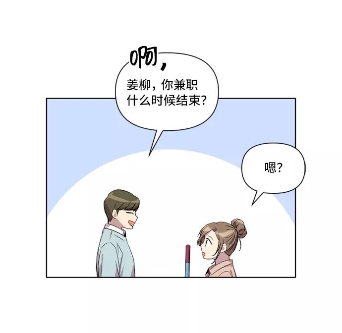 《旧书店里的鬼怪》第9话 第42页