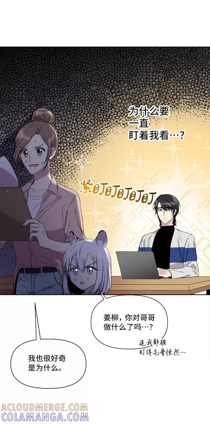 《旧书店里的鬼怪》第9话 第22页