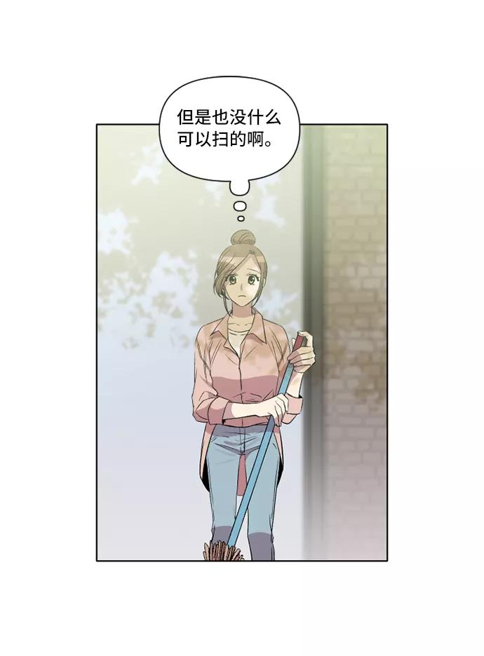《旧书店里的鬼怪》第9话 第29页