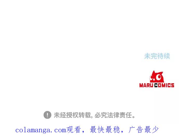 《旧书店里的鬼怪》第9话 第63页