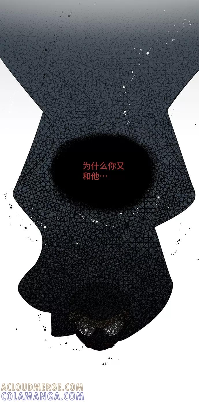 《旧书店里的鬼怪》第9话 第61页