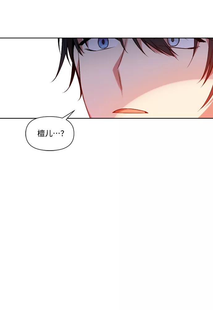 《旧书店里的鬼怪》第9话 第15页