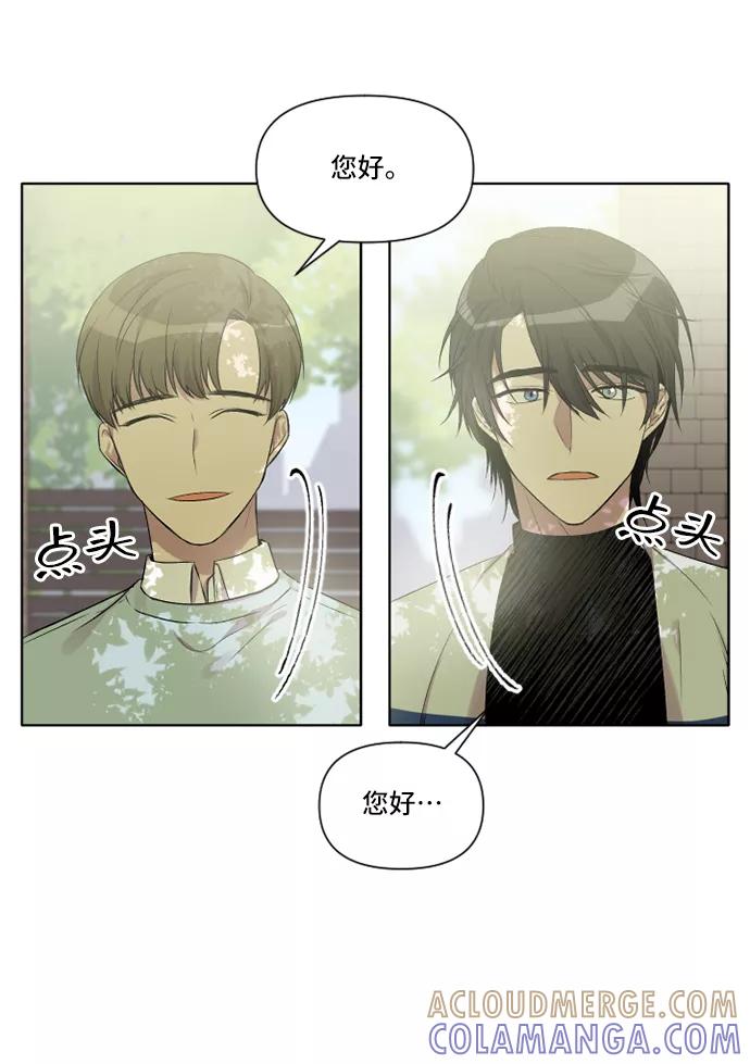 《旧书店里的鬼怪》第9话 第46页