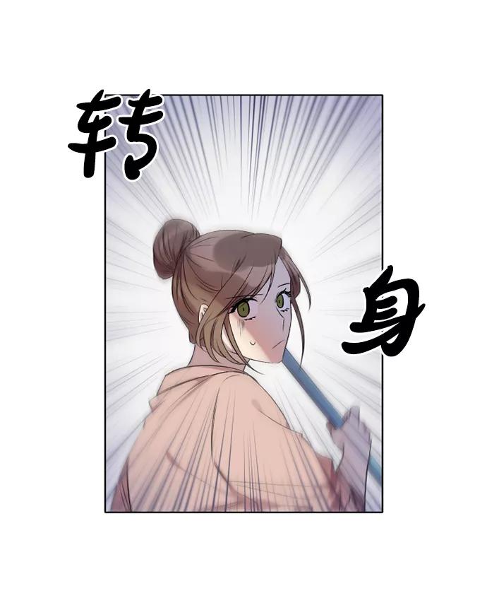 《旧书店里的鬼怪》第9话 第36页