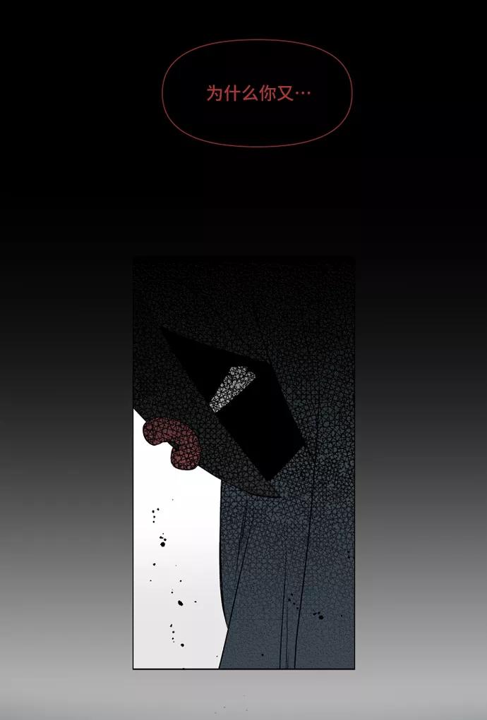 《旧书店里的鬼怪》第9话 第60页