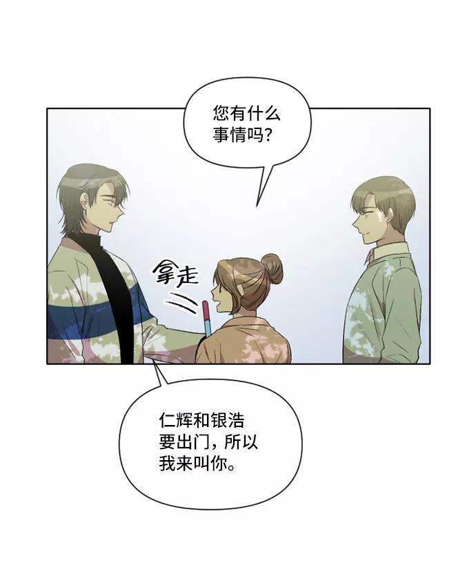 《旧书店里的鬼怪》第9话 第47页