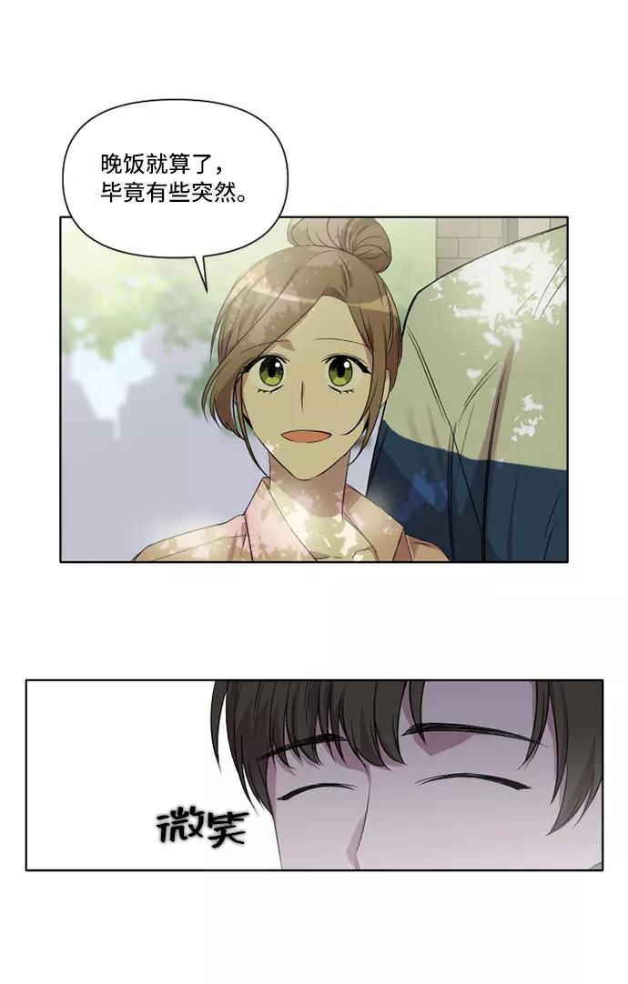 《旧书店里的鬼怪》第9话 第50页