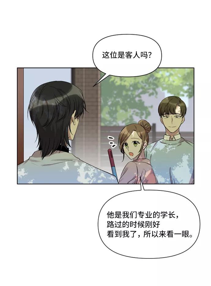 《旧书店里的鬼怪》第9话 第45页