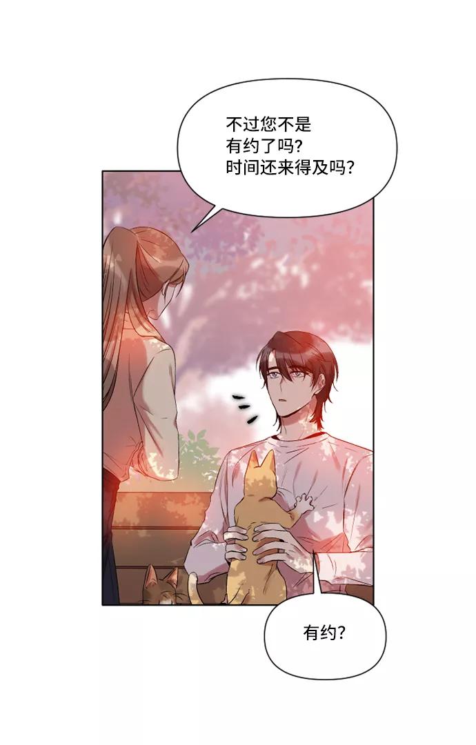 《旧书店里的鬼怪》第9话 第11页