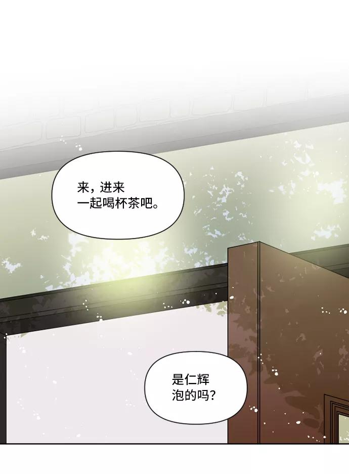 《旧书店里的鬼怪》第9话 第57页