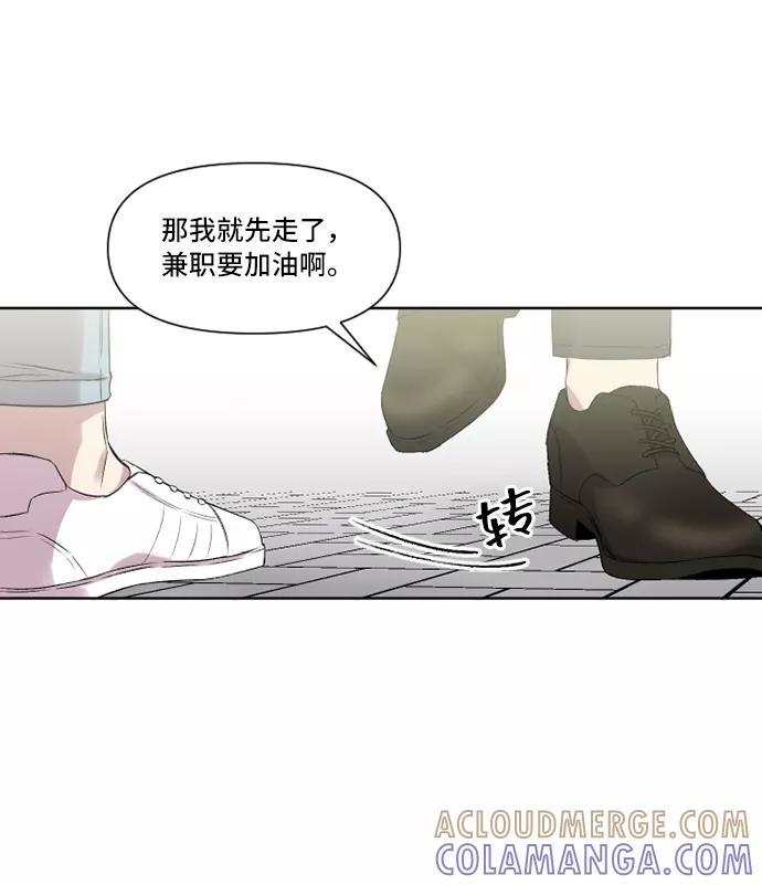 《旧书店里的鬼怪》第9话 第52页