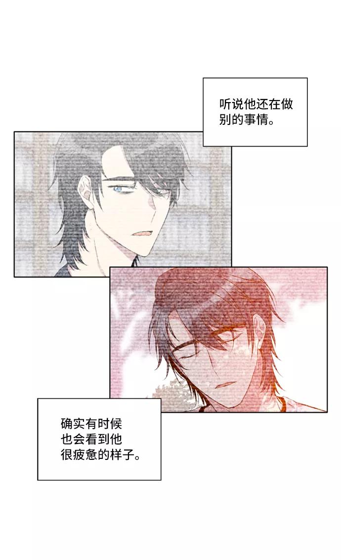 《旧书店里的鬼怪》第9话 第33页