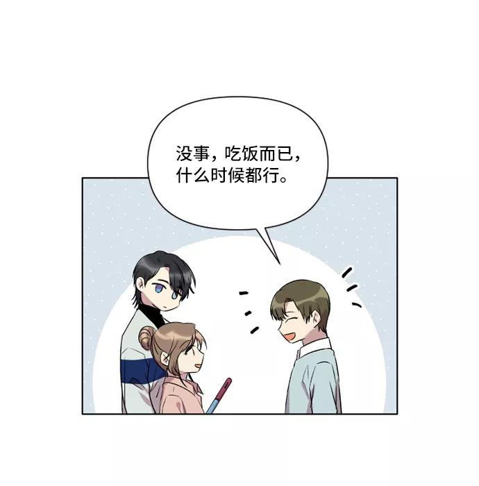 《旧书店里的鬼怪》第9话 第51页