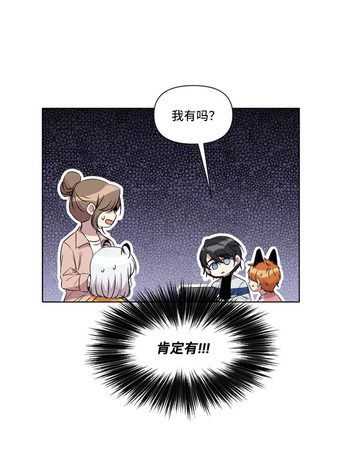 《旧书店里的鬼怪》第9话 第26页