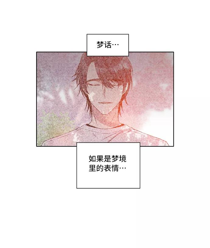 《旧书店里的鬼怪》第9话 第17页