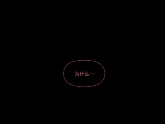 《旧书店里的鬼怪》第9话 第59页
