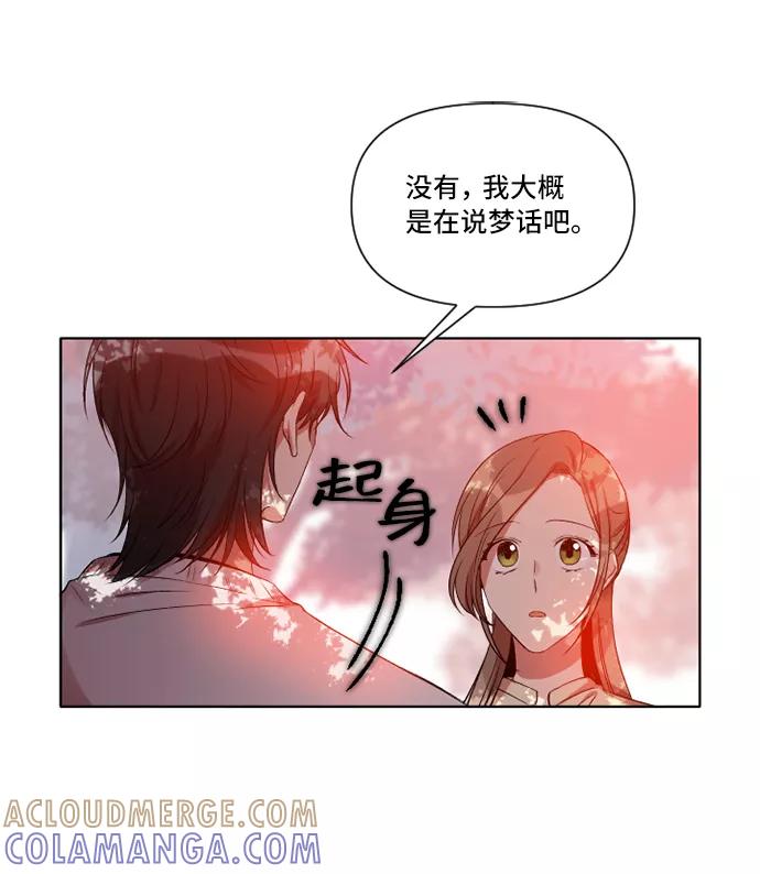 《旧书店里的鬼怪》第9话 第16页