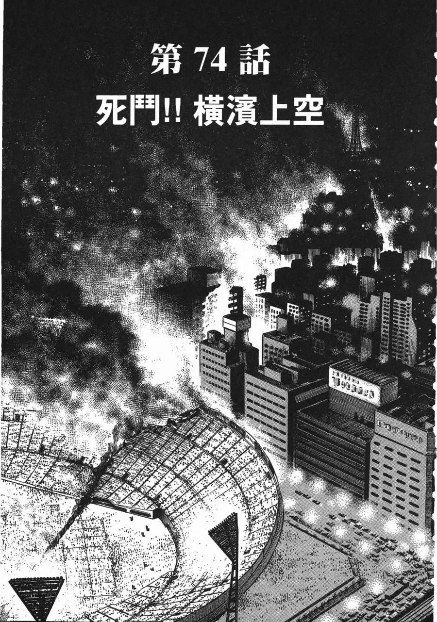 《强殖装甲凯普》第13卷 第31页