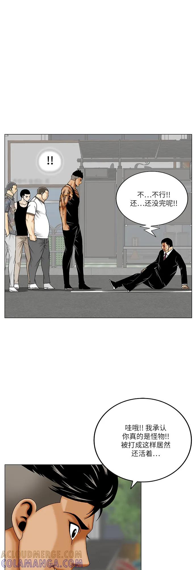 最强传说姜海孝 - 第266话 - 第43张图