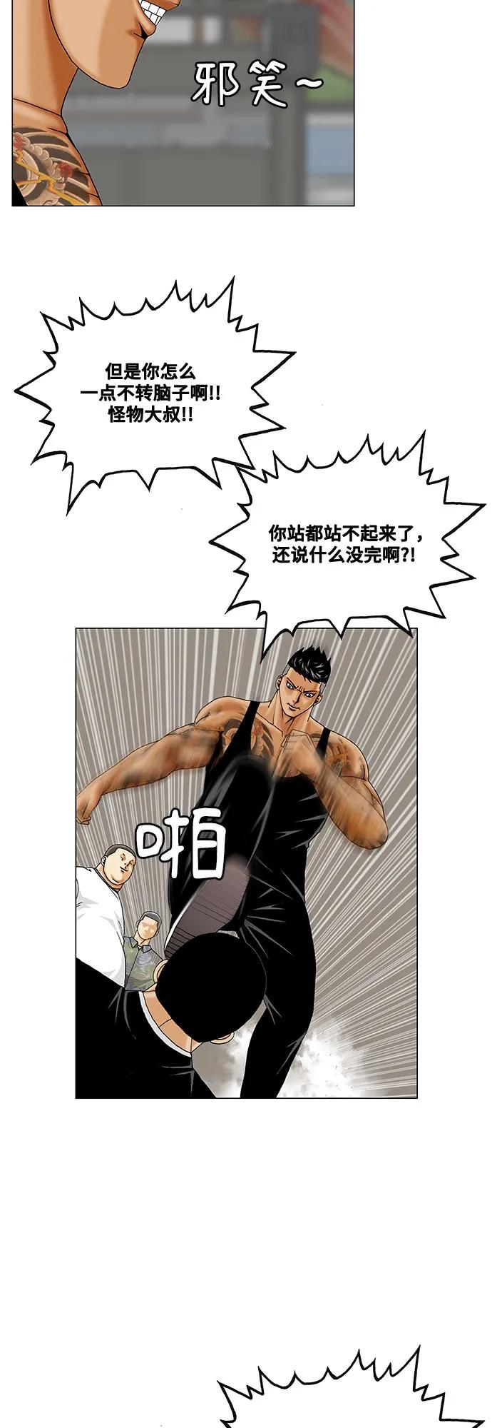 最强传说姜海孝 - 第266话 - 第44张图