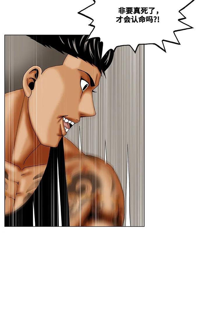 最强传说姜海孝 - 第266话 - 第45张图