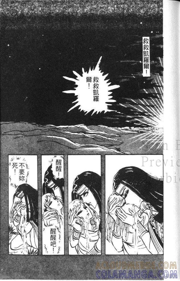 尼罗河女儿 第04卷 第213页