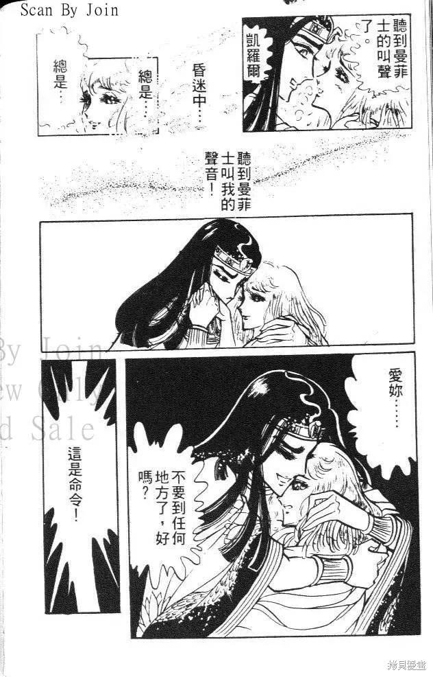 尼罗河女儿 第04卷 第216页