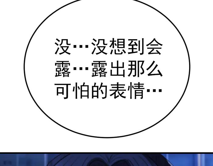 《疯颜档案》第40话 真相与愤怒 第216页