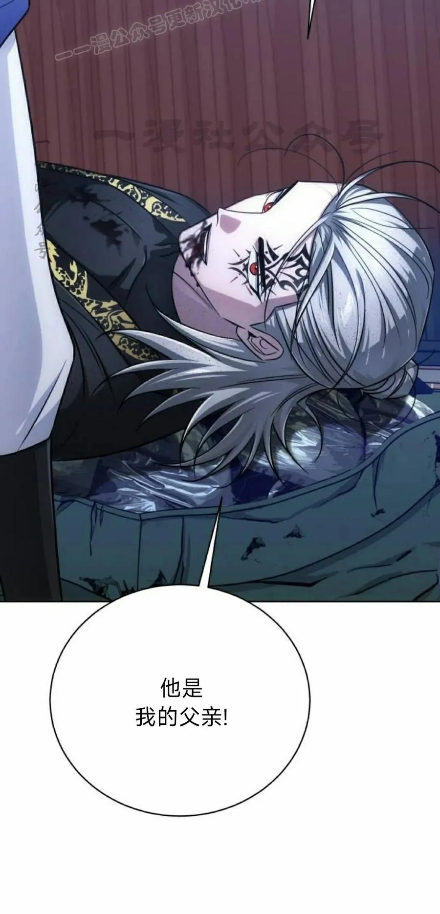 《转世的9级大魔法师》第22集 第110页