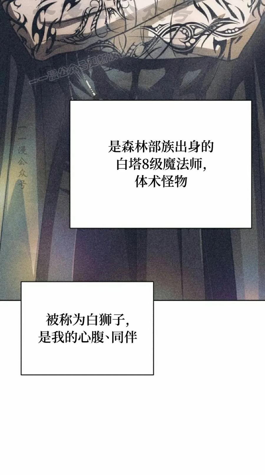 《转世的9级大魔法师》第22集 第114页