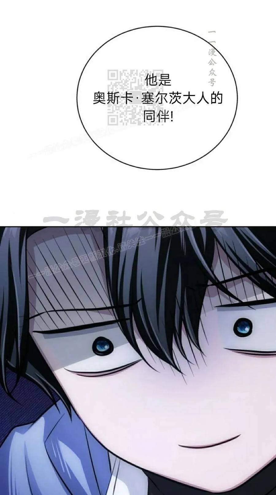 《转世的9级大魔法师》第22集 第111页