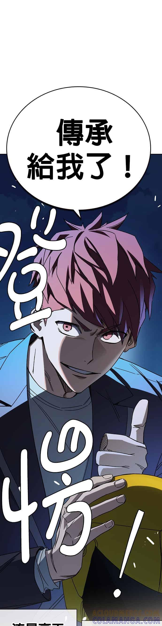 《痞子学霸》[第三季] 第48话 白昼鬼魅 第64页