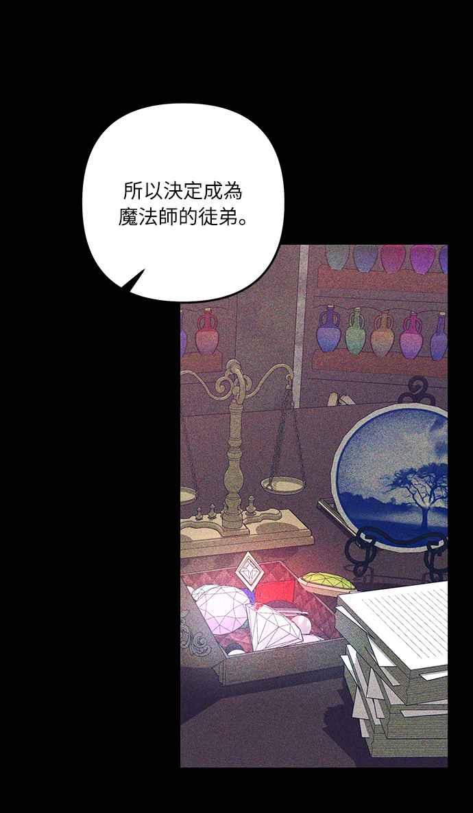 偏执男主的契约未婚妻 第42话 第33页
