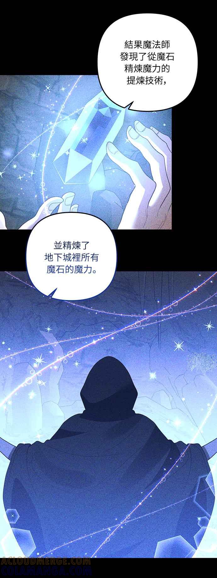 偏执男主的契约未婚妻 第42话 第34页