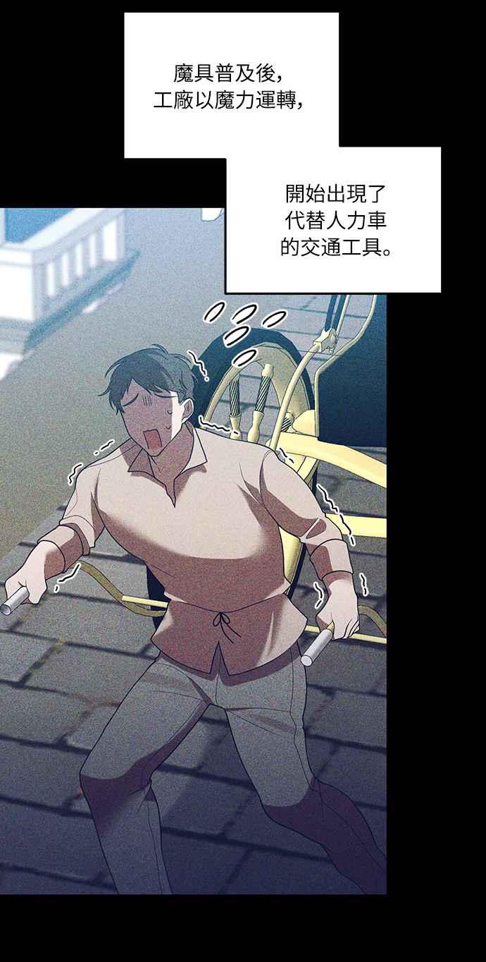 偏执男主的契约未婚妻 第42话 第29页