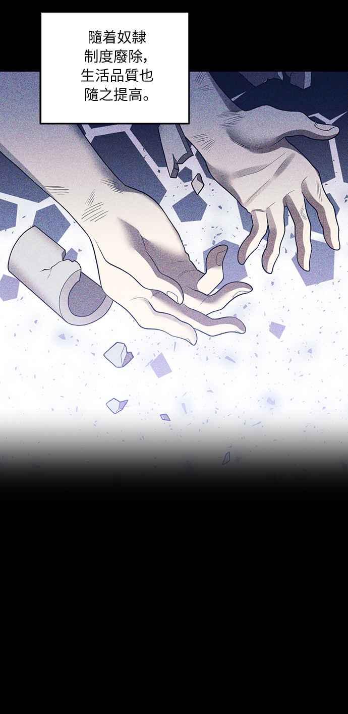 偏执男主的契约未婚妻 第42话 第30页