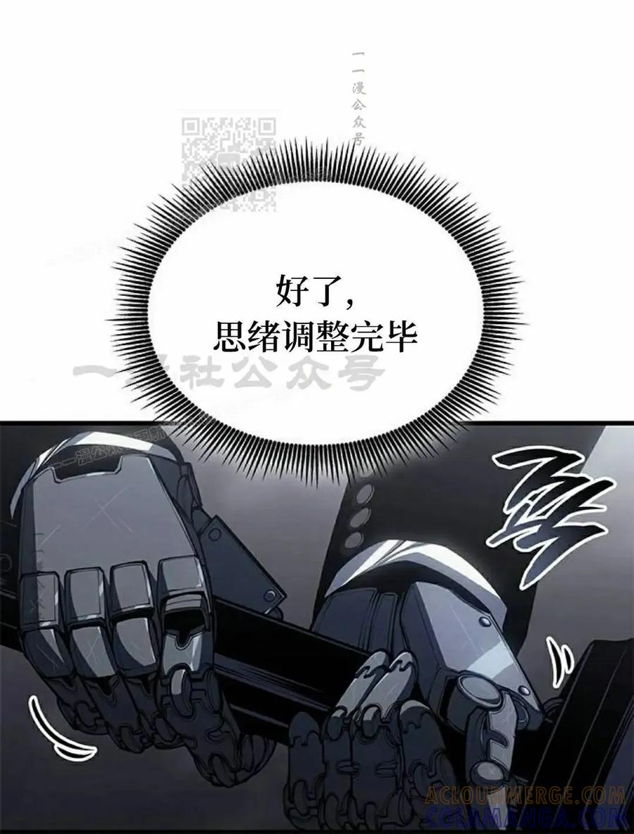 《坏骨之血》第44集 第41页