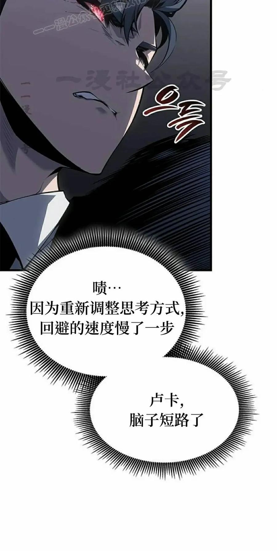 《坏骨之血》第44集 第40页